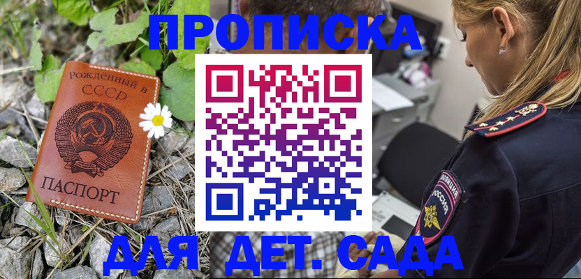 временная регистрация недорого в Североуральске