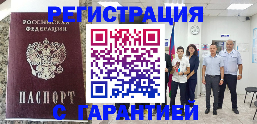 временная регистрация 2025 в Североуральске
