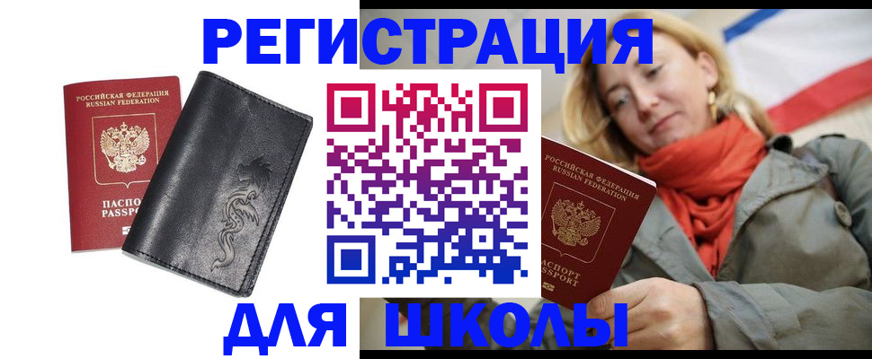 прописка паспорт в Североуральске