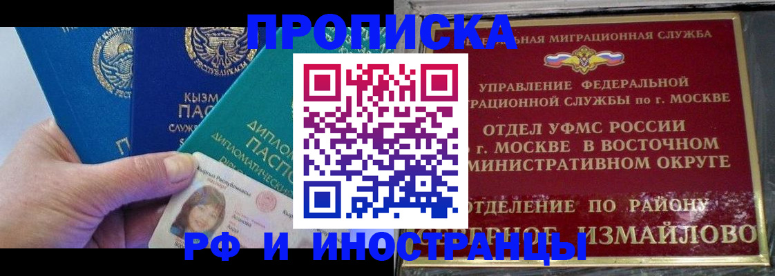 временная регистрация в Североуральске