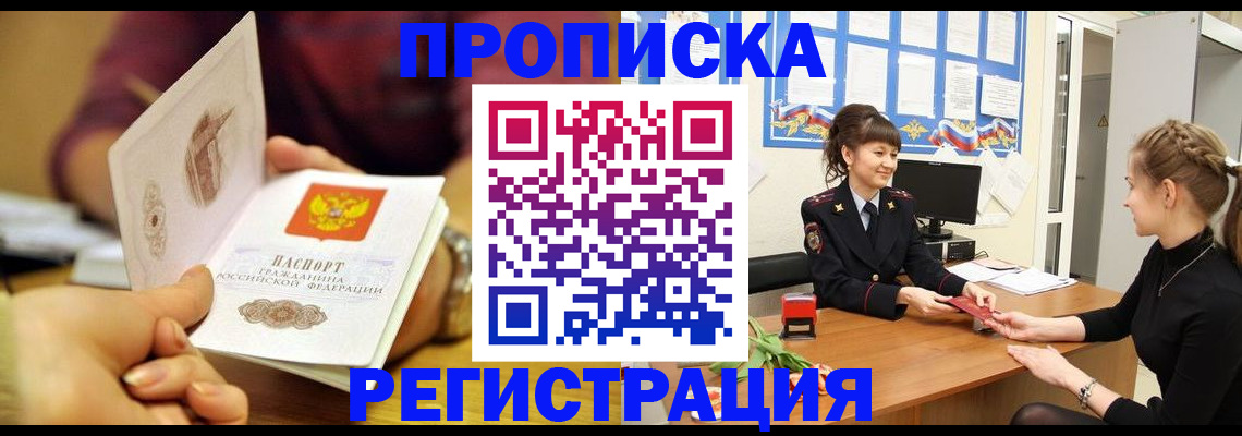 миграционный учет в Североуральске