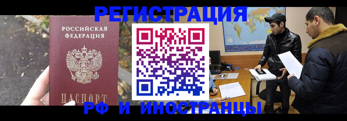 временная регистрация надежно в Североуральске